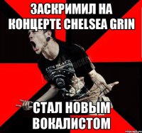 ЗАСКРИМИЛ НА КОНЦЕРТЕ CHELSEA GRIN СТАЛ НОВЫМ ВОКАЛИСТОМ