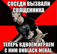 Соседи вызвали священника Теперь вдвоём играем с ним Unblack Meral.