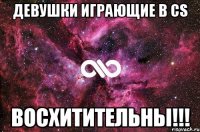 Девушки играющие в CS Восхитительны!!!