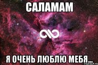 Саламаm я оченЬ люБлю mеБя...