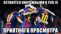 Останутся никчёмными в FIFA 15 ПРИЯТНОГО ПРОСМОТРА