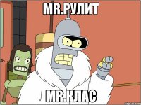 Mr.рулит Mr.клас