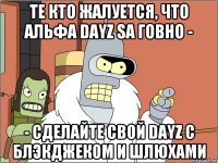 Те кто жалуется, что альфа DayZ SA говно - - Сделайте свой DayZ с блэкджеком и шлюхами