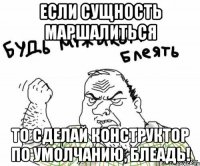 Если сущность маршалиться то сделай конструктор по умолчанию, блеадь!