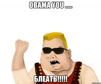 obama you ..... БЛЕАТЬ!!!!!