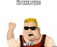 ЙО НИГА ЩИТ! WTF ?