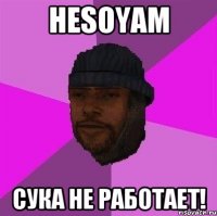 hesoyam сука не работает!