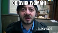 Со вукх 1усман! 