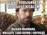 Решил повыбивать коробку с юсасом Выбил макмила, мосберг,тайп купив 1 коробку