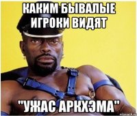 каким бывалые игроки видят "Ужас Аркхэма"