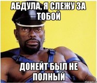 Абдула, я слежу за тобой Донейт был не полный