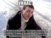 Ункас: Почему дона не рассмартиваешь? ЧСка рыцарско-ролевая (причем ярко неадекватная), логика "виляет", увлечение соционикой на уровне исследований, графоманское написание никому не нужных статей, понятных лишь автору про сферические высоковероятные оценки низковероятных объектов. По мне так дагноз прост.