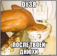 QY3я после твоей днюхи