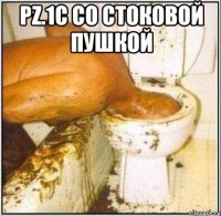 Pz.1C со стоковой пушкой 