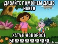 Давайте поможем Даше найти хату в Новоросе Бляяяяяяяяяяяяяя