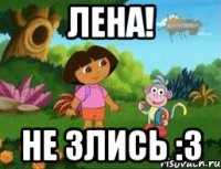ЛЕНА! НЕ Злись :3