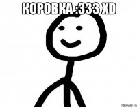 коровка :ззз Xd 