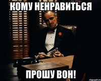 Кому Ненравиться Прошу ВОН!