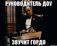 Руководитель ДОУ звучит гордо