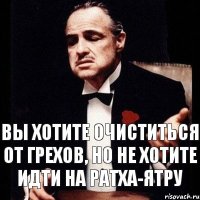 вы хотите очиститься от грехов, но не хотите идти на ратха-ятру