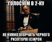 Голосуем в 2-ку Не нужно огорчать Черного Риэлтора! (с)ИРОН