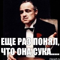 Еще раз понял, что она сука.....