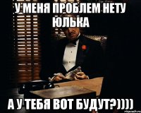 у меня проблем нету Юлька а у тебя вот будут?))))