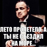 Лето пролетело, а ты не съездил на море...