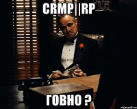 CRMP||RP говно ?