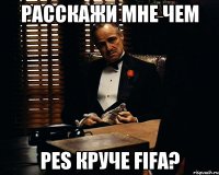 расскажи мне чем PES круче FIFA?