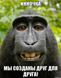 ИННОЧКА МЫ СОЗДАНЫ ДРУГ ДЛЯ ДРУГА!