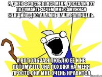 я джек фрост.вы все меня достали.вот подумайте зачем мне замужная женщина.достала мне ваша рапунцель. а вот эльза.я люблю её и не потомучто она похожа на меня просто она мне очень нравится