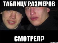 таблицу размеров смотрел?