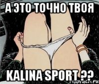 А это точно твоя Kalina Sport ??