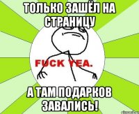 Только зашёл на страницу а там подарков завались!