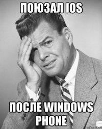 поюзал IOS после Windows Phone