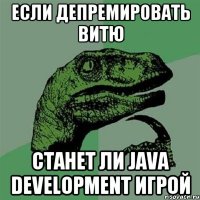 Если депремировать Витю Станет ли Java Development игрой