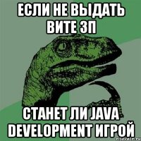 Если не выдать Вите ЗП Станет ли Java Development игрой