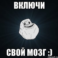 Включи свой мозг :)