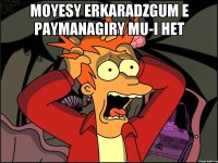 Moyesy erkaradzgum e paymanagiry MU-i het 