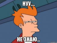 Нуу.... Не знаю...