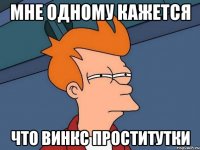 мне одному кажется что винкс проститутки