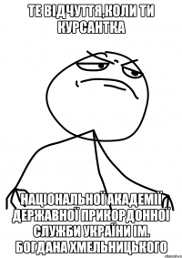 те відчуття,коли ти курсантка національної академії державної прикордонної служби україни ім. богдана хмельницького