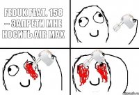 Feduk feat. 158 – Запрети мне носить air max