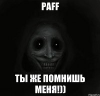 Paff Ты же помнишь меня!))