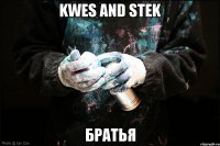 Kwes and Stek Братья