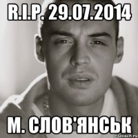 R.I.P. 29.07.2014 М. СЛОВ'ЯНСЬК