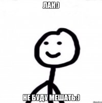 лан:) не буду мешать:)