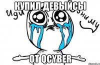 Купил девыйсы от Qcyber