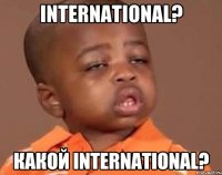 International? Какой international?